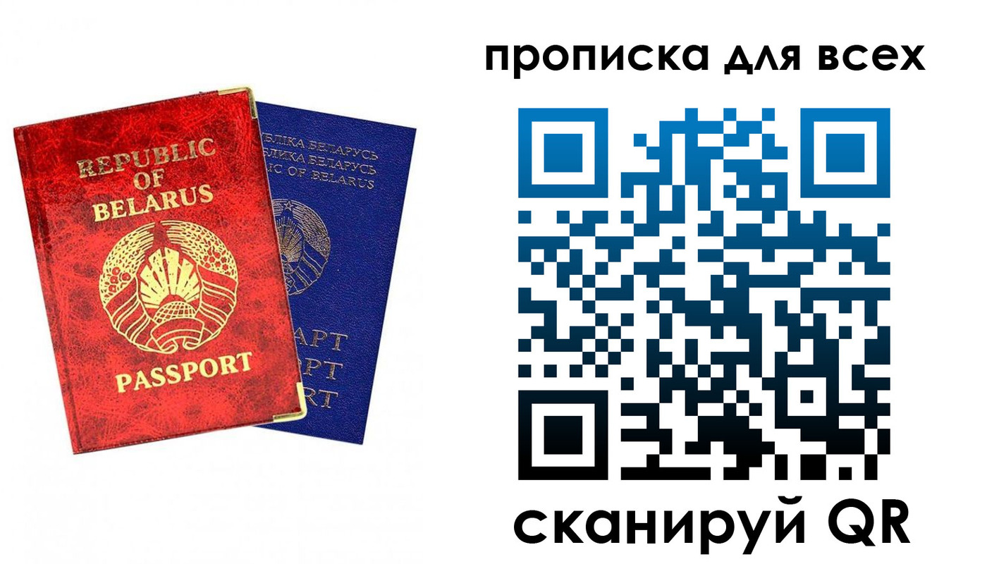 прописка ребенка в Мыски