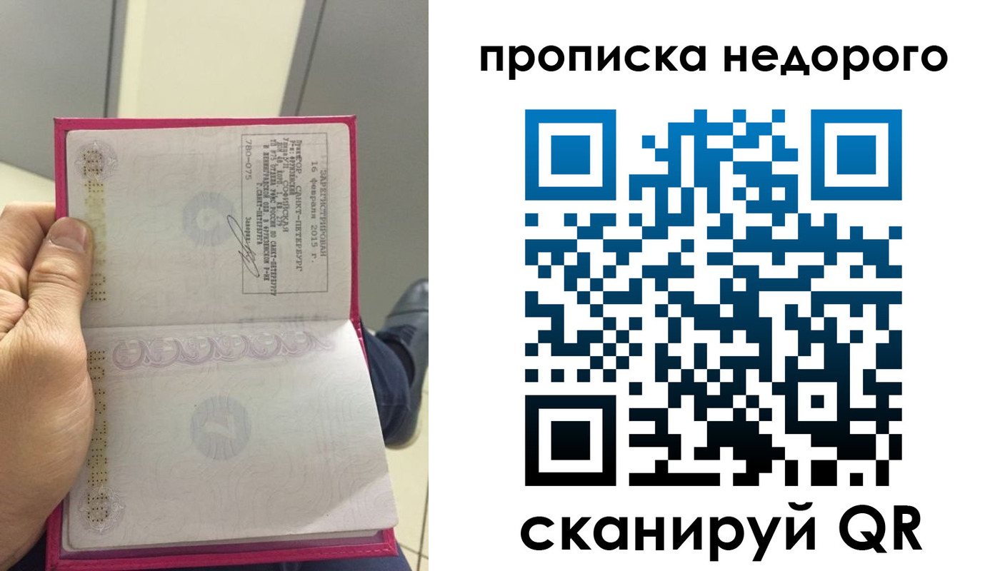 временная прописка в Мыски