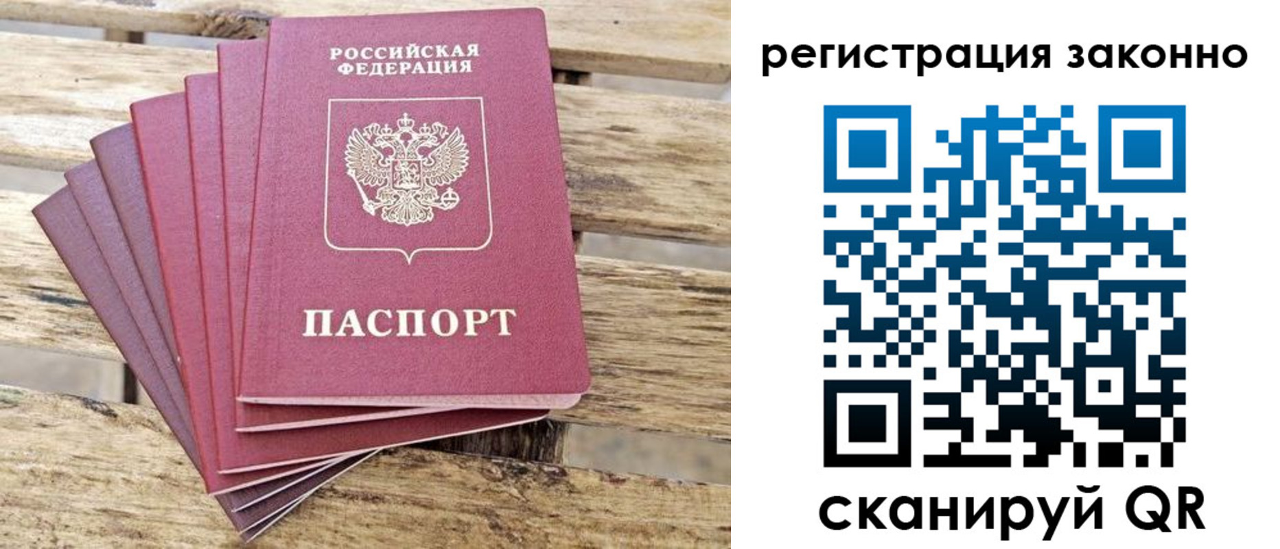 купить прописку в Мыски