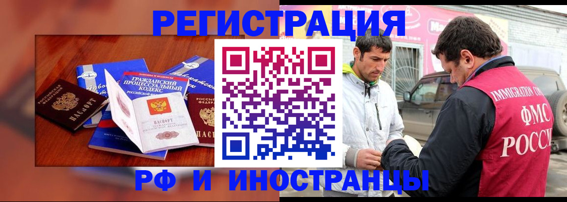 купить прописку в Мыски